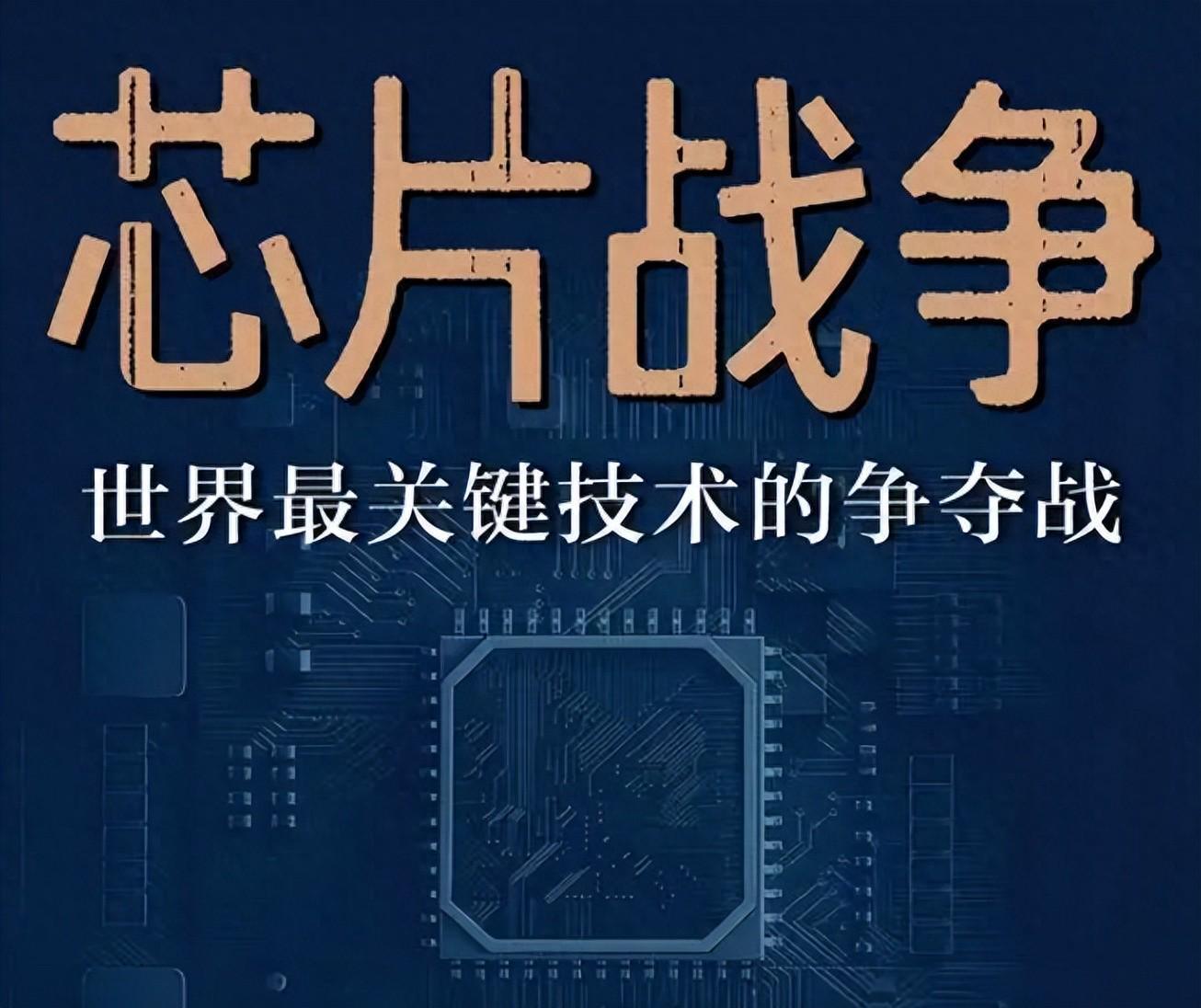 世界杯手机观看-美专家：中国人不可怕，可怕的是他们买光刻机却不是用来生产芯片